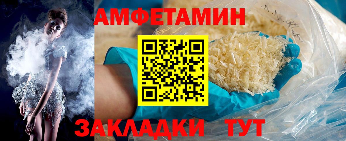 АМФ VHQ  Амфетамин  Гай  Amphetamine 
