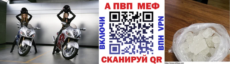 A-PVP мука  Гай 