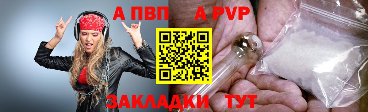 A-PVP  A-PVP крисы CK  Гай  Alfa_PVP СК  APVP СК КРИС 