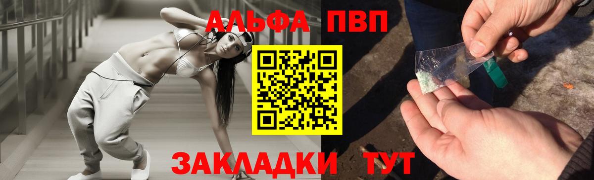 A-PVP Crystall Гай