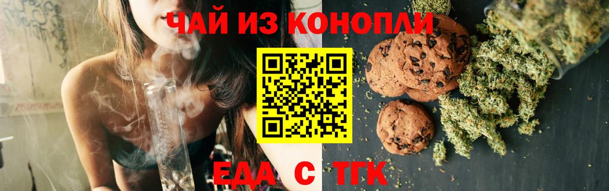Гай  Cannafood конопля  Вход с VPN 
