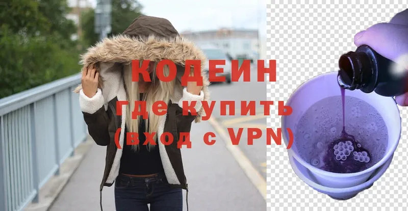 где купить наркоту  Гай  Codein Purple Drank 