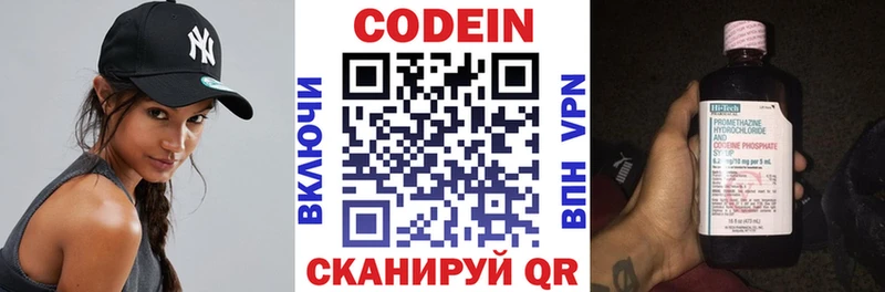 Кодеиновый сироп Lean Purple Drank  Гай 