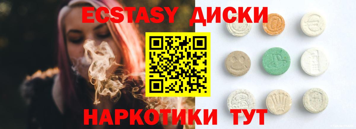 ЭКСТАЗИ 99%  Вход с VPN  Ecstasy mix  даркнет Telegram  Гай  ЭКСТАЗИ 