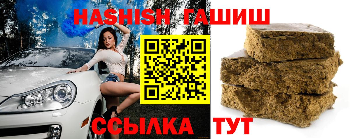 Гашиш hashish Гай