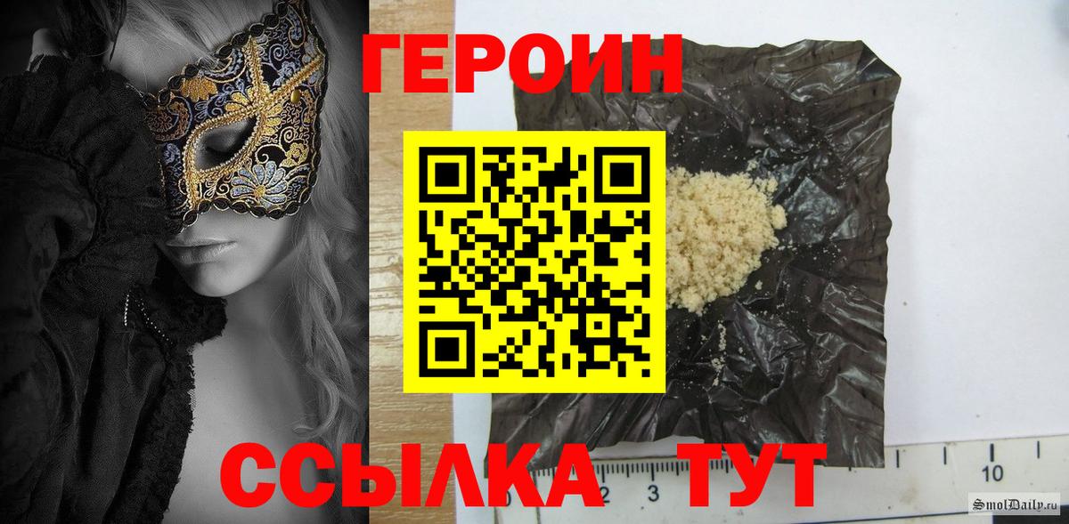 Героин белый Гай