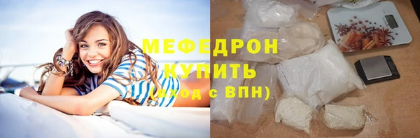 мяу мяу кристалл Белоозёрский