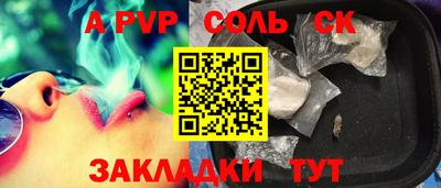 соль ск Гай