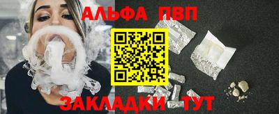 ALPHA-PVP Волжский