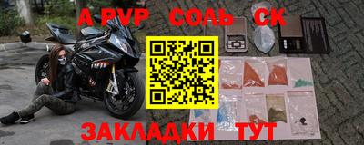 ALPHA-PVP Волжский