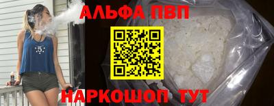 ALPHA-PVP Волжский
