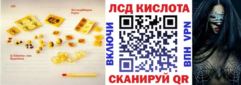 ЛСД экстази кислота Гай