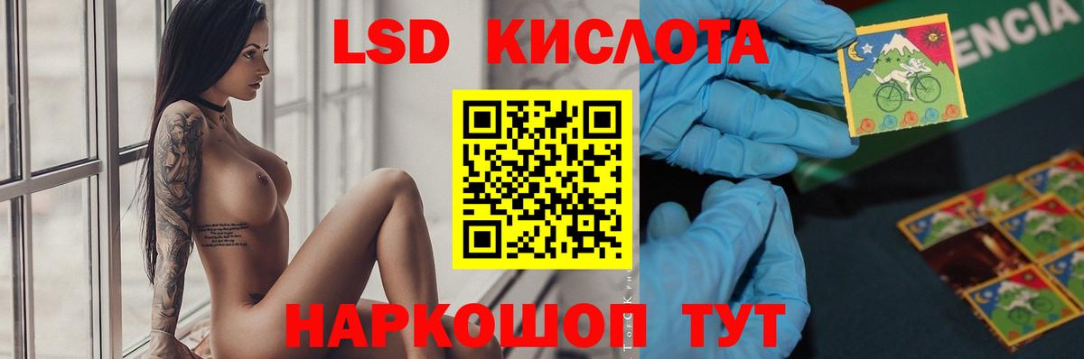 LSD-25 экстази кислота  Лсд 25 экстази кислота  Вход с VPN  Гай 