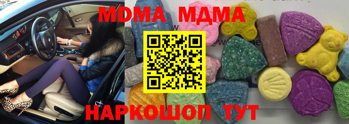 Гай  MDMA  Вход с VPN  МДМА Molly 