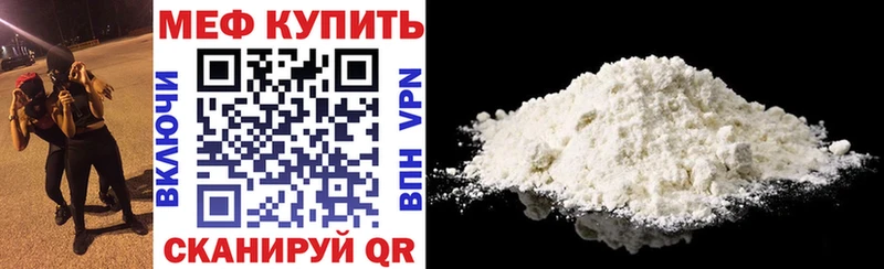 МЯУ-МЯУ mephedrone  Гай 