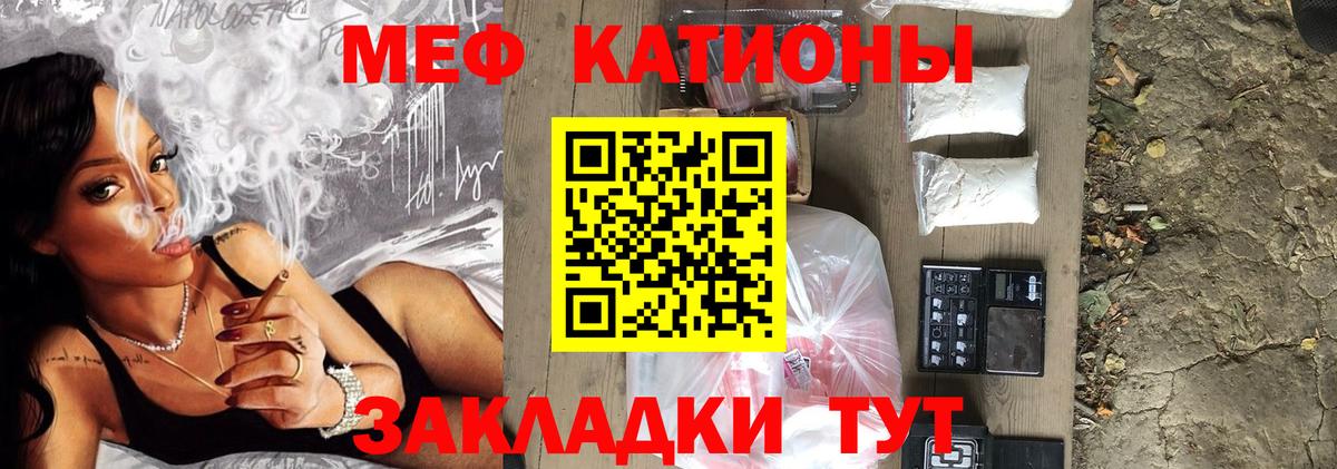 МЕФ VHQ  МЯУ-МЯУ мяу мяу  Гай 