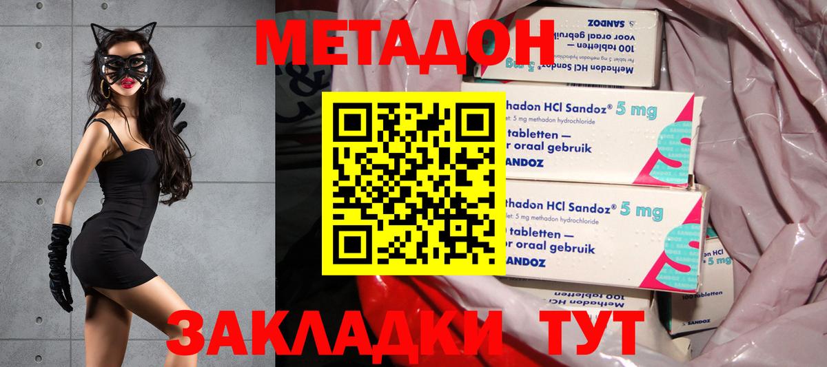 Гай  Метадон кристалл  Вход с VPN 
