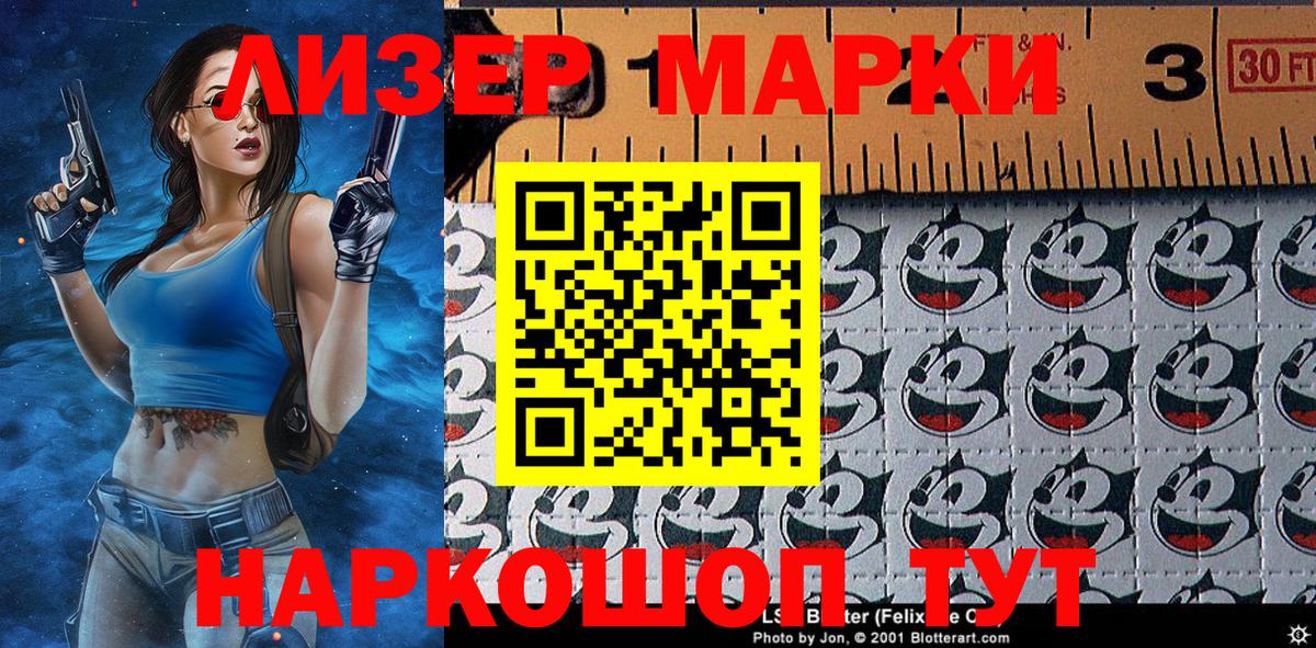 Марки NBOMe 1500мкг Гай
