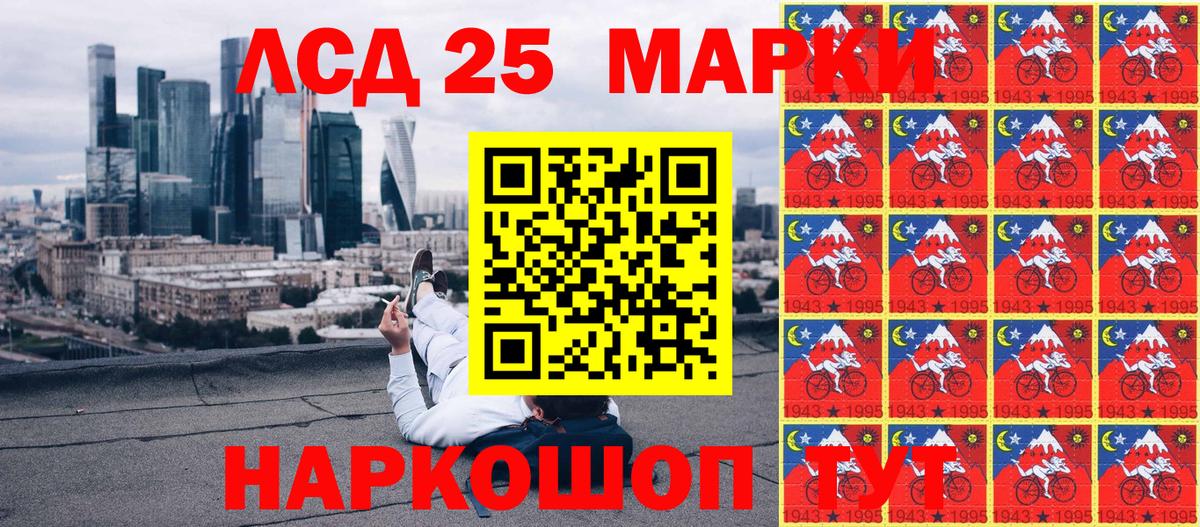 Марки NBOMe 1,5мг Гай