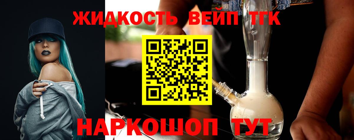 ТГК концентрат Гай