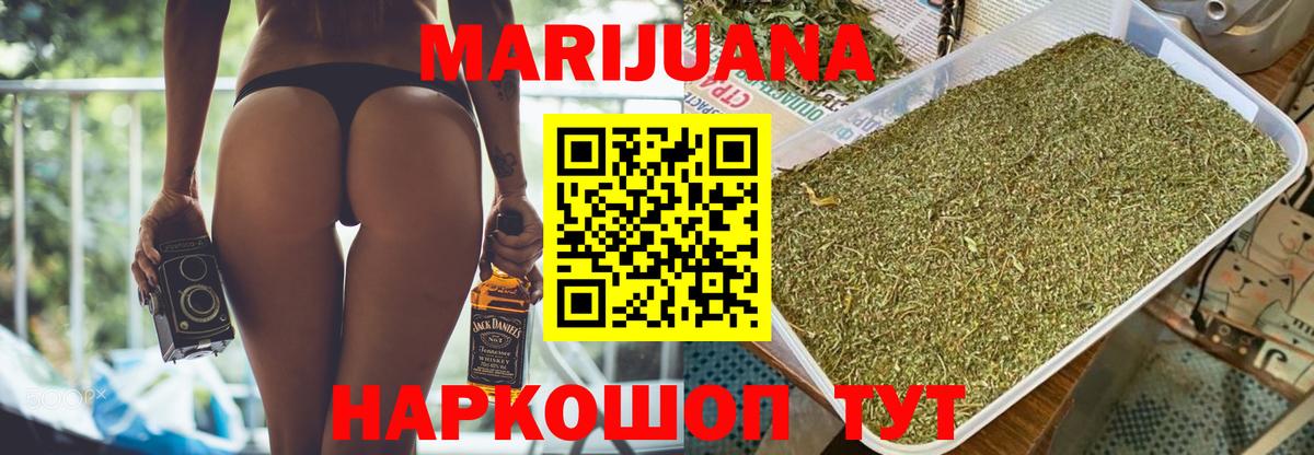 Бошки Шишки Ganja  Канабис OG Kush  Гай  Марихуана Amnesia  Вход с VPN  Бошки марихуана White Widow 
